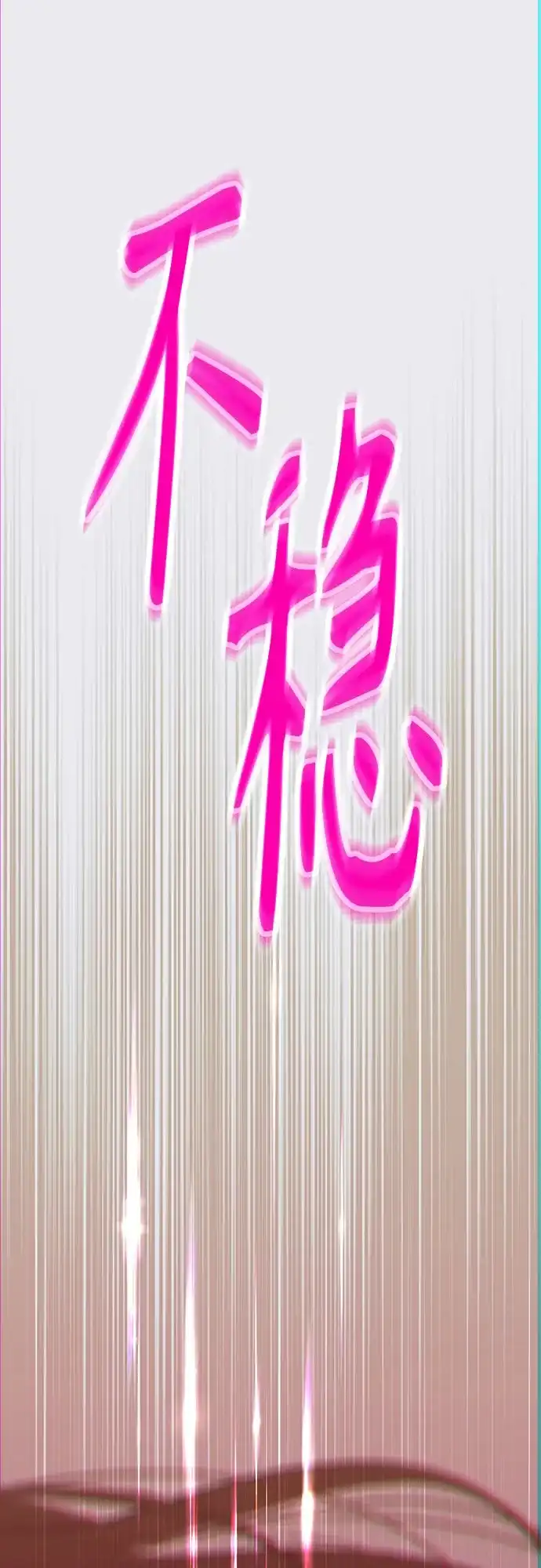 重活一次当你嫂子 [第71话] 嫌疑人徐载河 第37页