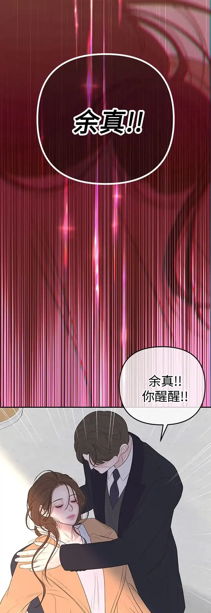 重活一次当你嫂子 [第71话] 嫌疑人徐载河 第38页
