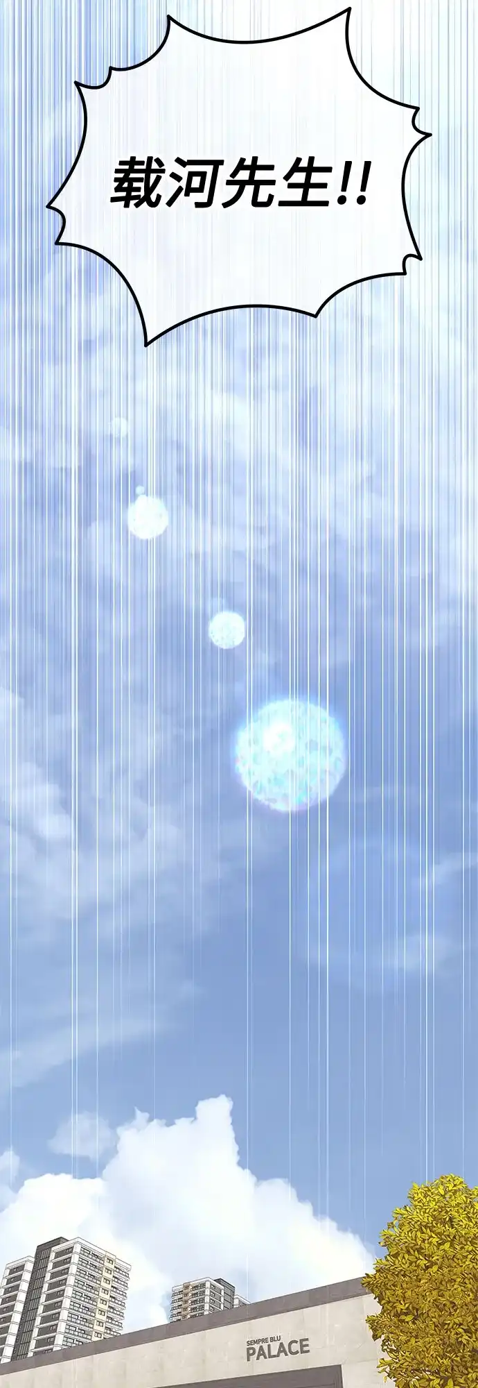 重活一次当你嫂子 [第71话] 嫌疑人徐载河 第4页