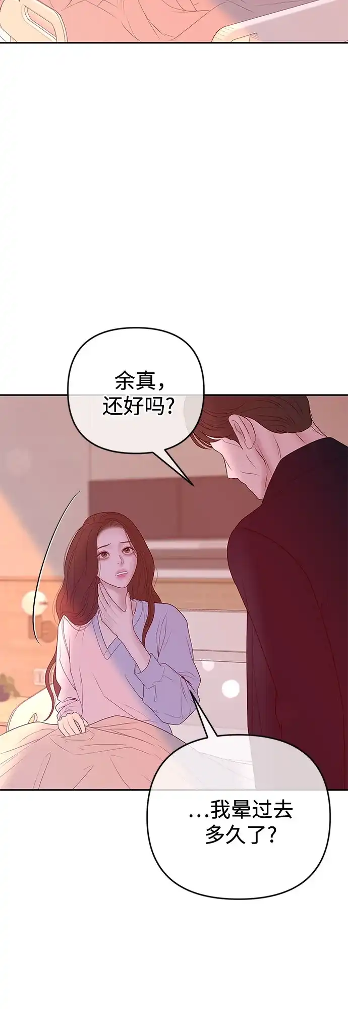 重活一次当你嫂子 [第71话] 嫌疑人徐载河 第43页