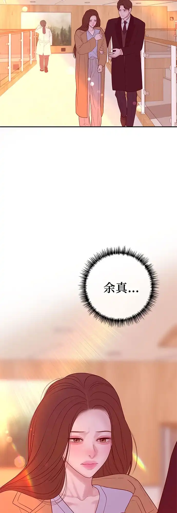 重活一次当你嫂子 [第71话] 嫌疑人徐载河 第52页