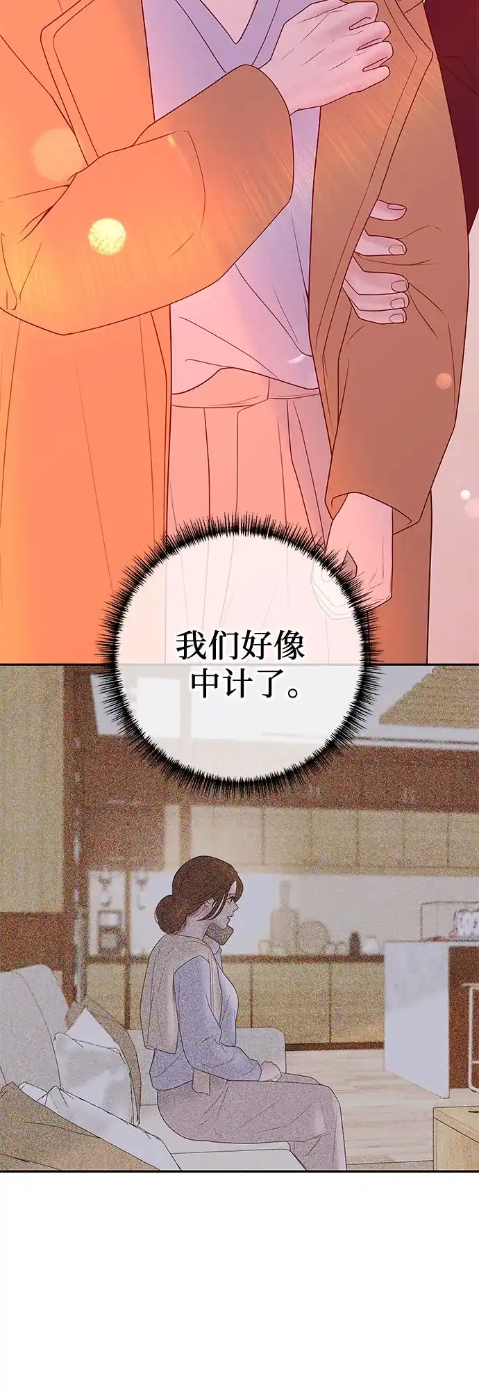 重活一次当你嫂子 [第71话] 嫌疑人徐载河 第53页