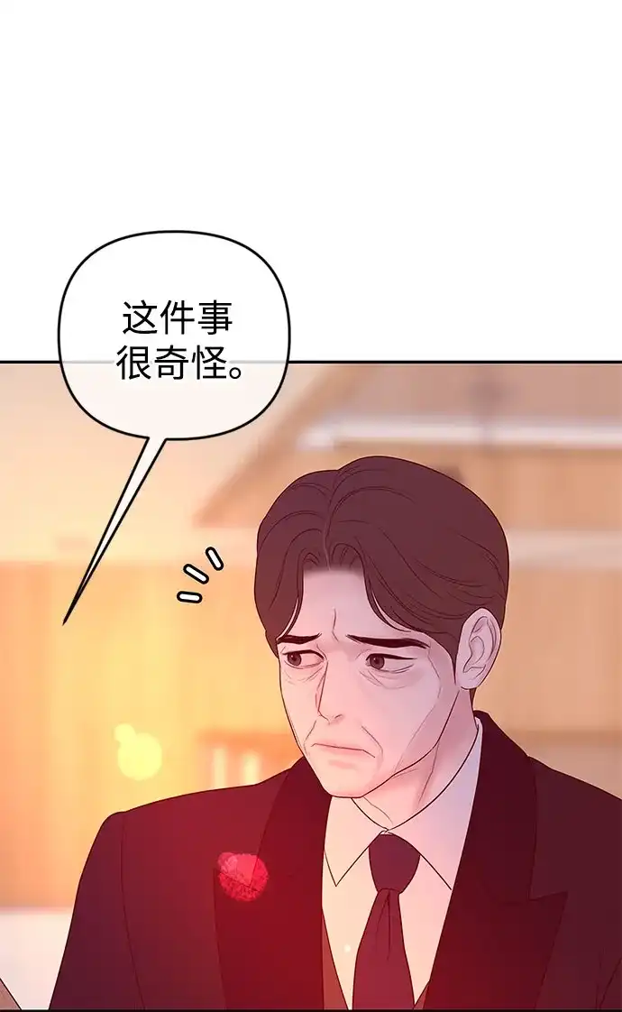 重活一次当你嫂子 [第71话] 嫌疑人徐载河 第54页