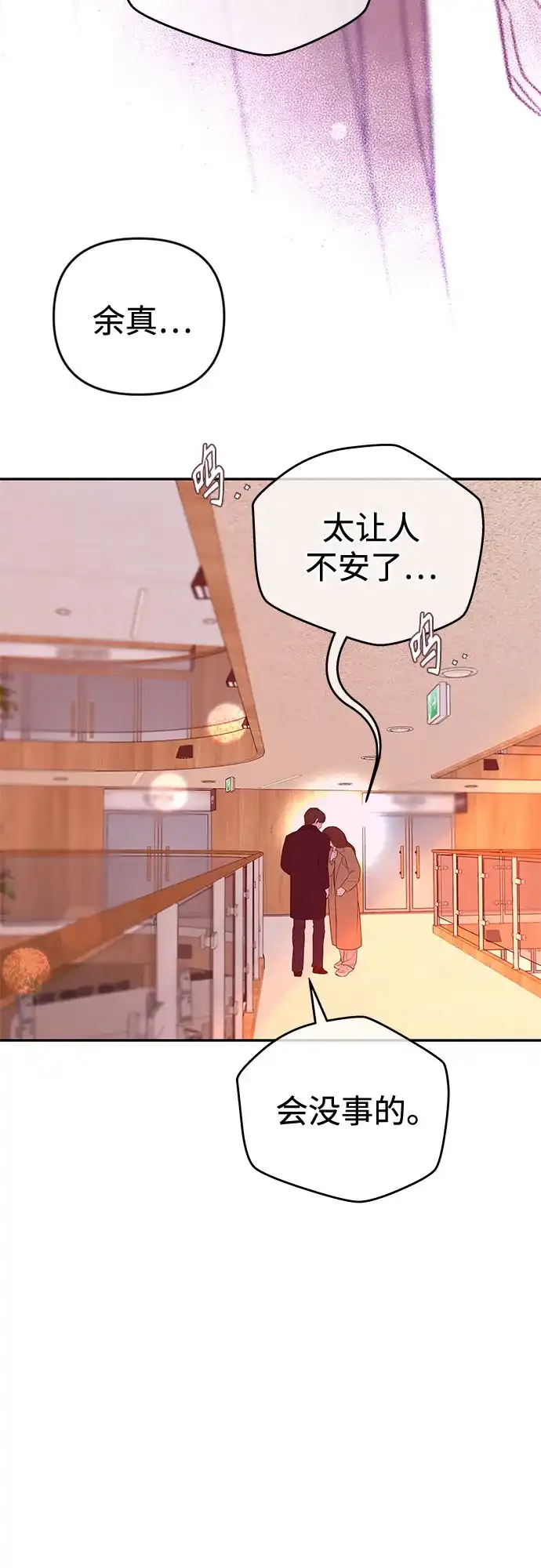 重活一次当你嫂子 [第71话] 嫌疑人徐载河 第58页
