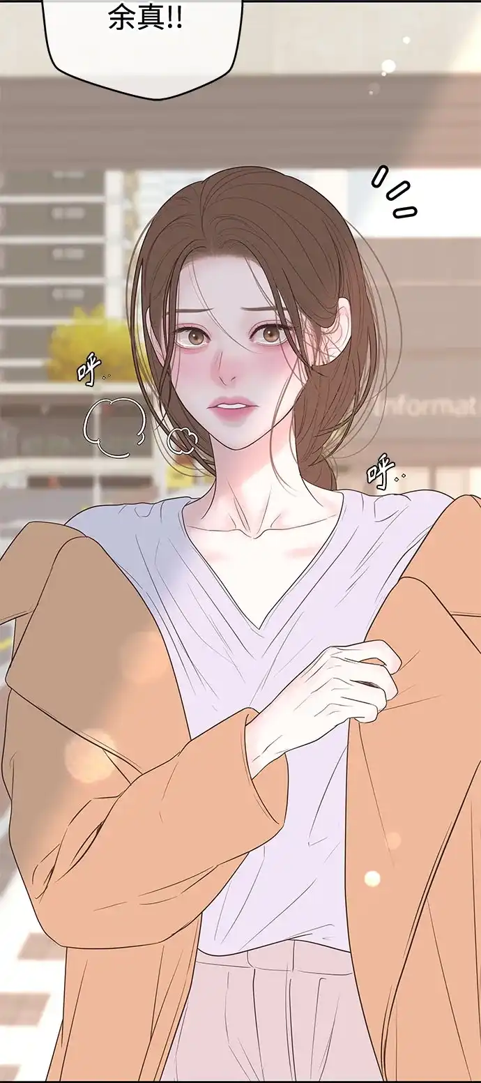 重活一次当你嫂子 [第71话] 嫌疑人徐载河 第6页
