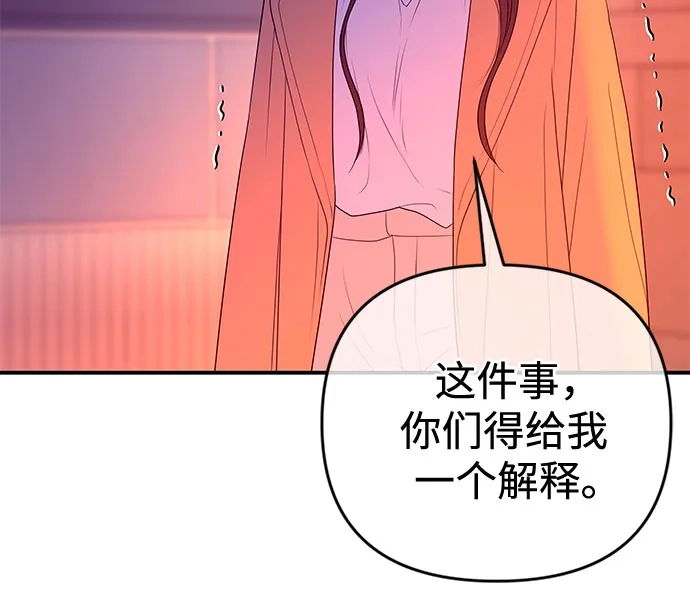 重活一次当你嫂子 [第72话] 遗嘱公开 第38页
