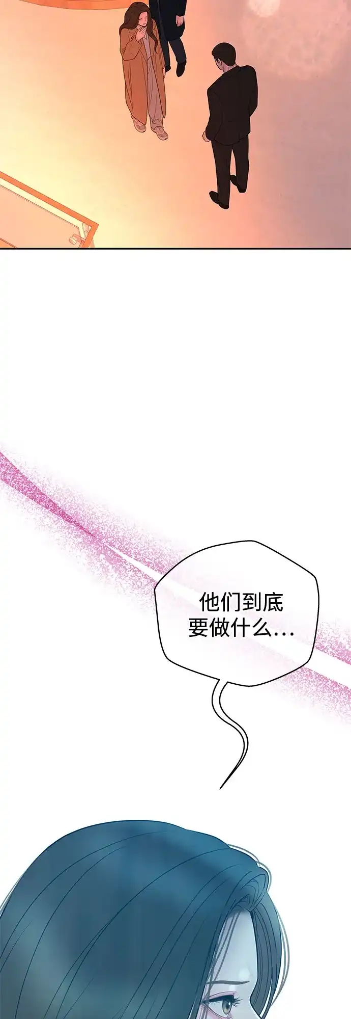 重活一次当你嫂子 [第72话] 遗嘱公开 第4页