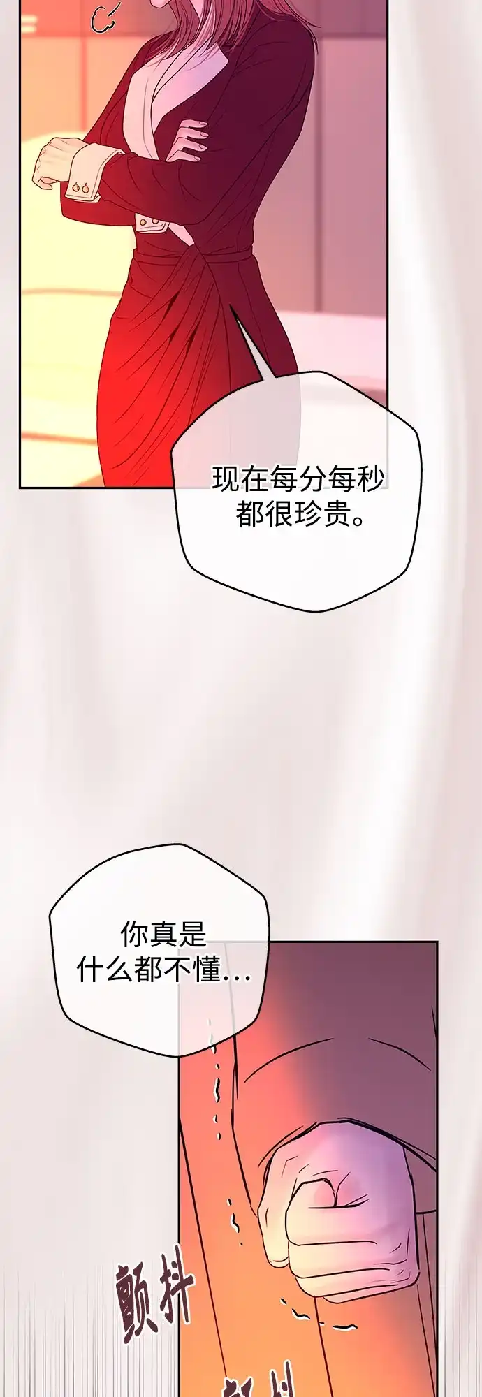 重活一次当你嫂子 [第72话] 遗嘱公开 第41页