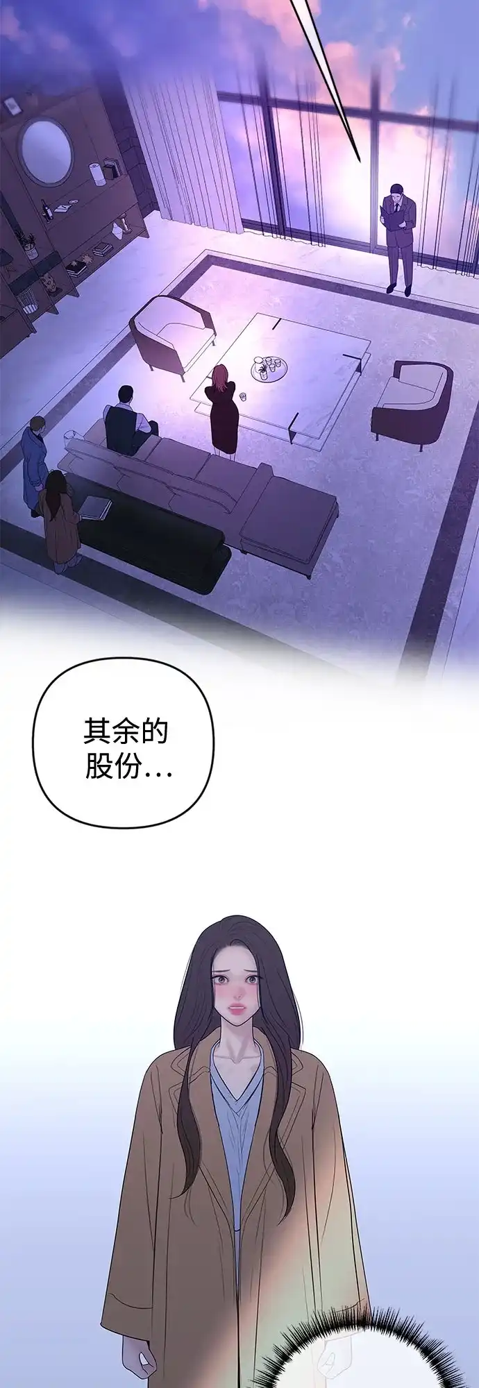 重活一次当你嫂子 [第72话] 遗嘱公开 第49页
