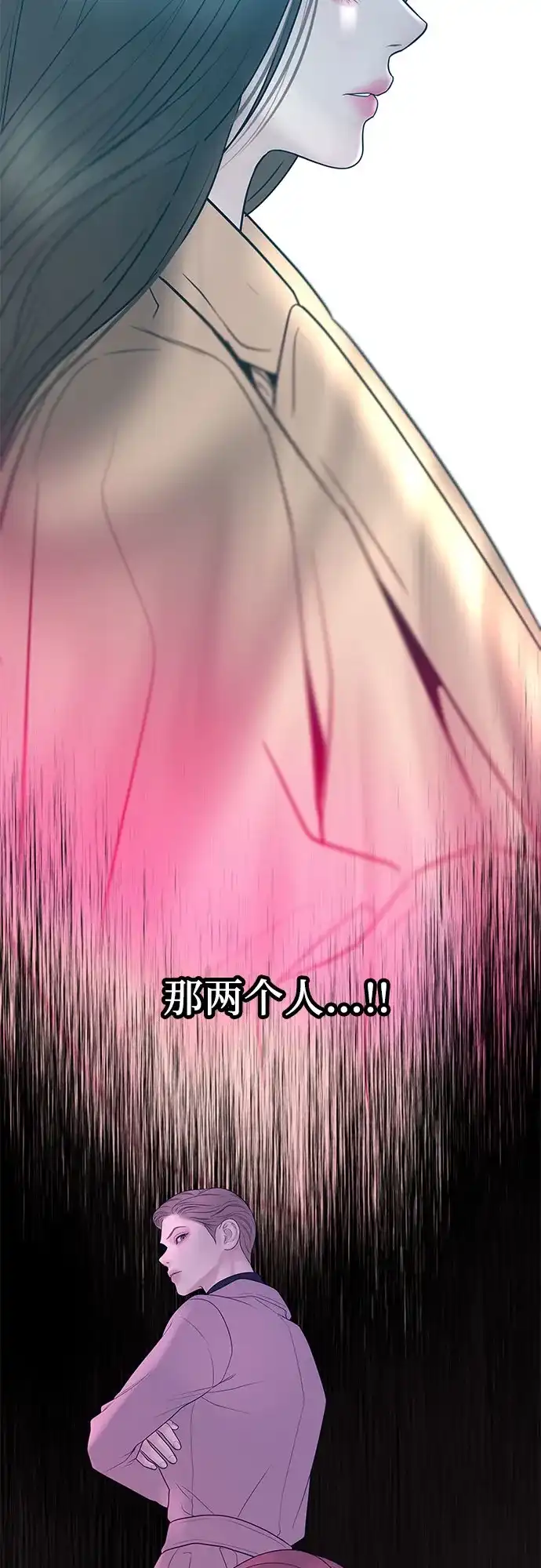 重活一次当你嫂子 [第72话] 遗嘱公开 第5页