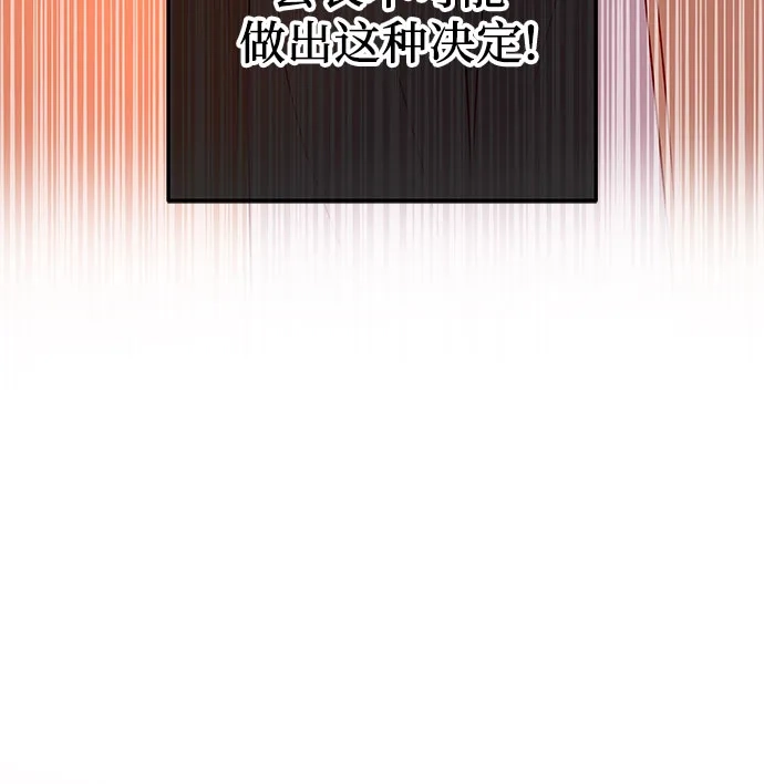 重活一次当你嫂子 [第72话] 遗嘱公开 第53页