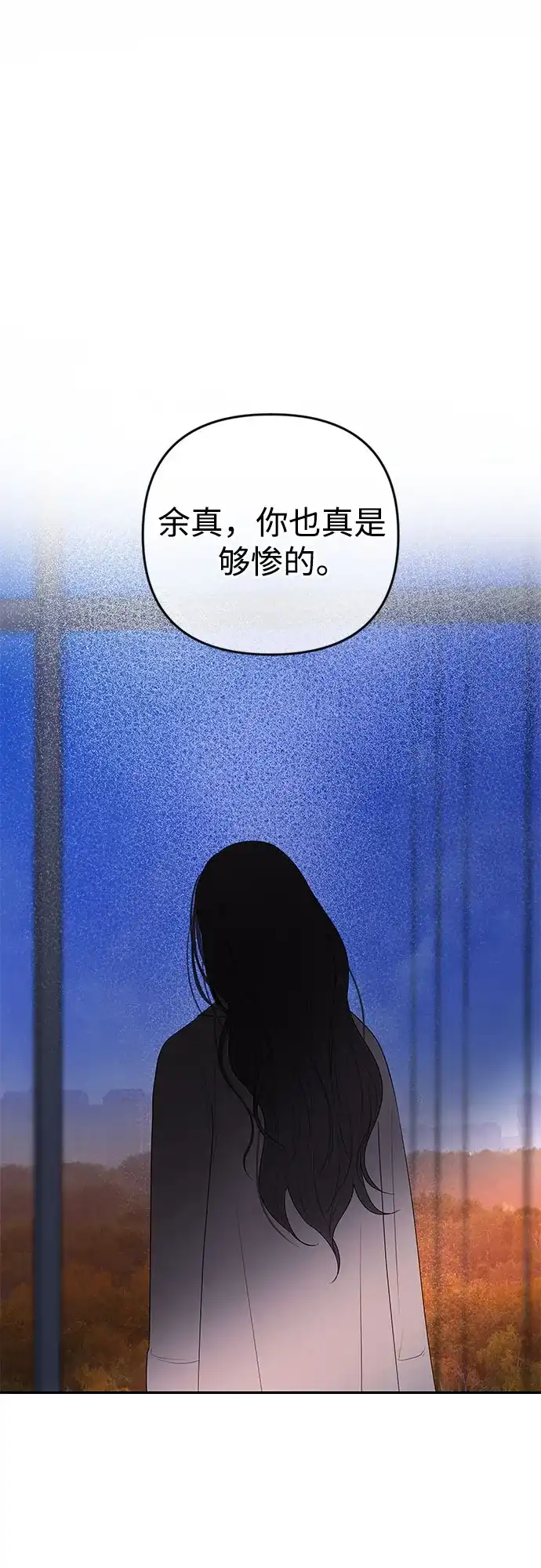 重活一次当你嫂子 [第72话] 遗嘱公开 第65页