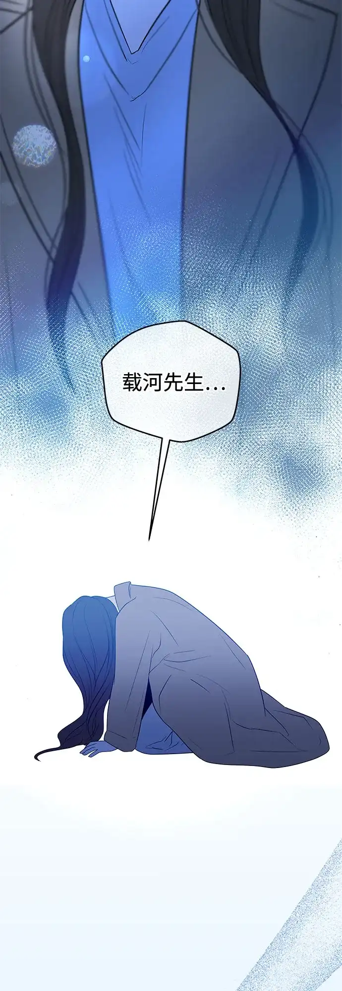 重活一次当你嫂子 [第72话] 遗嘱公开 第69页