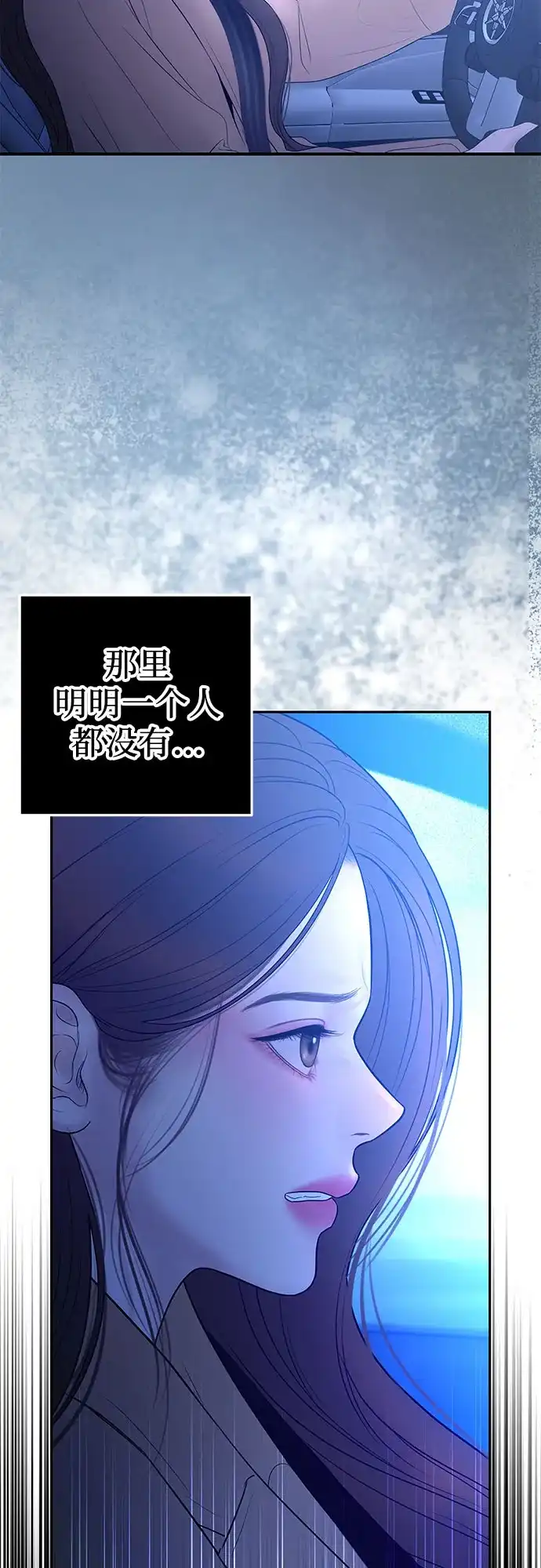 重活一次当你嫂子 [第73话] 前往别墅 第13页