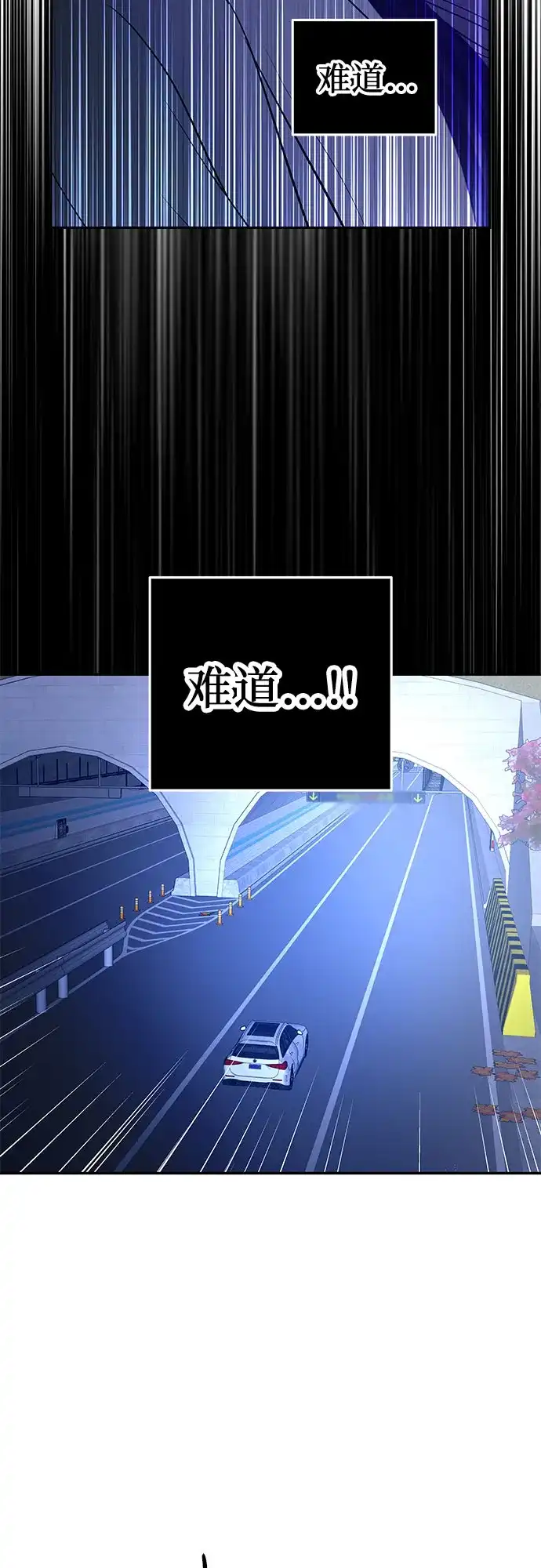 重活一次当你嫂子 [第73话] 前往别墅 第14页