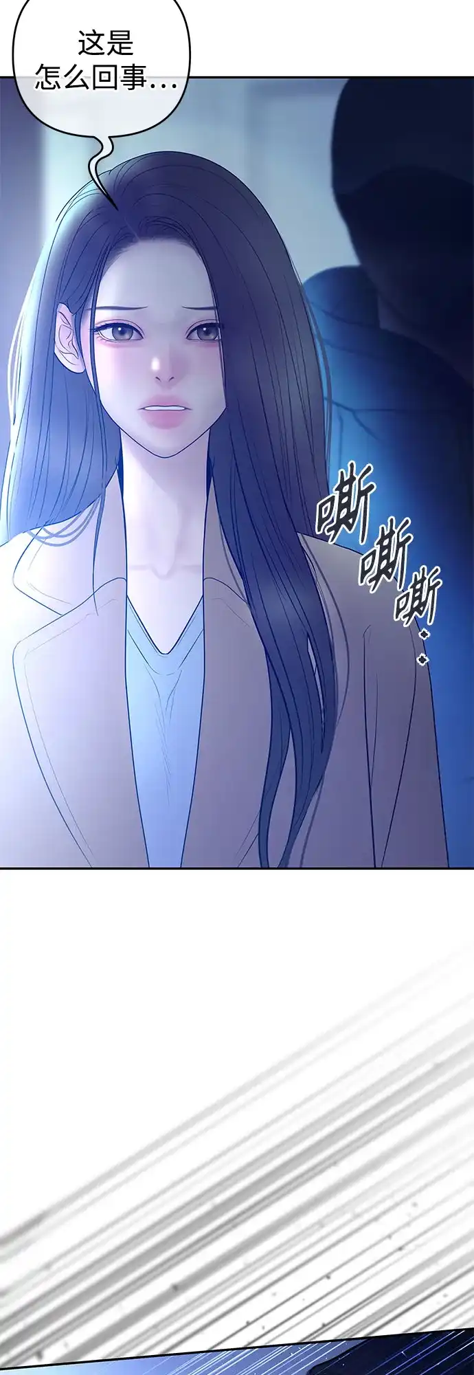重活一次当你嫂子 [第73话] 前往别墅 第17页