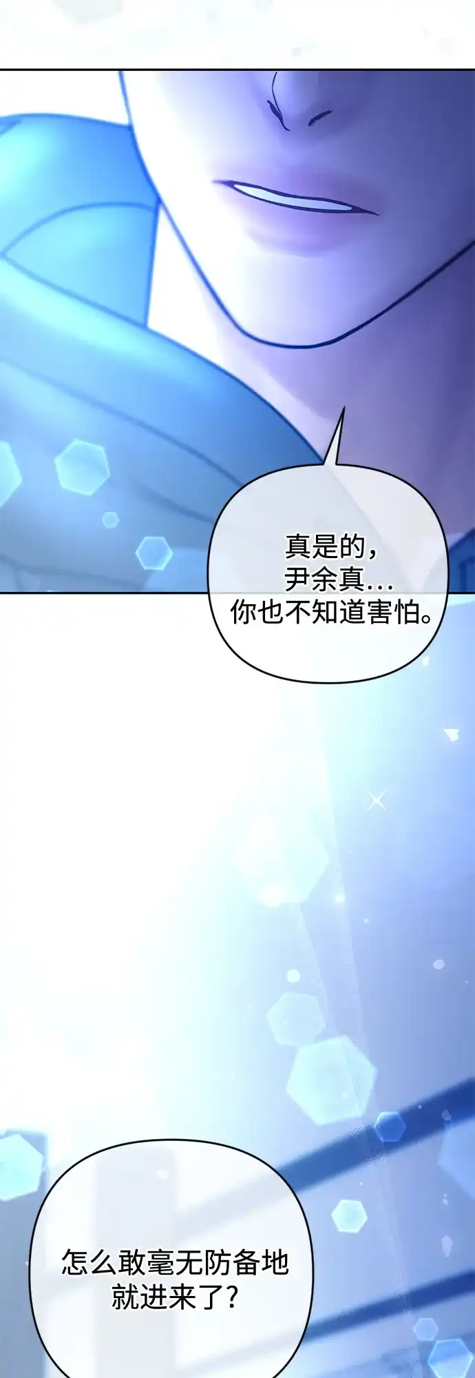 重活一次当你嫂子 [第73话] 前往别墅 第22页