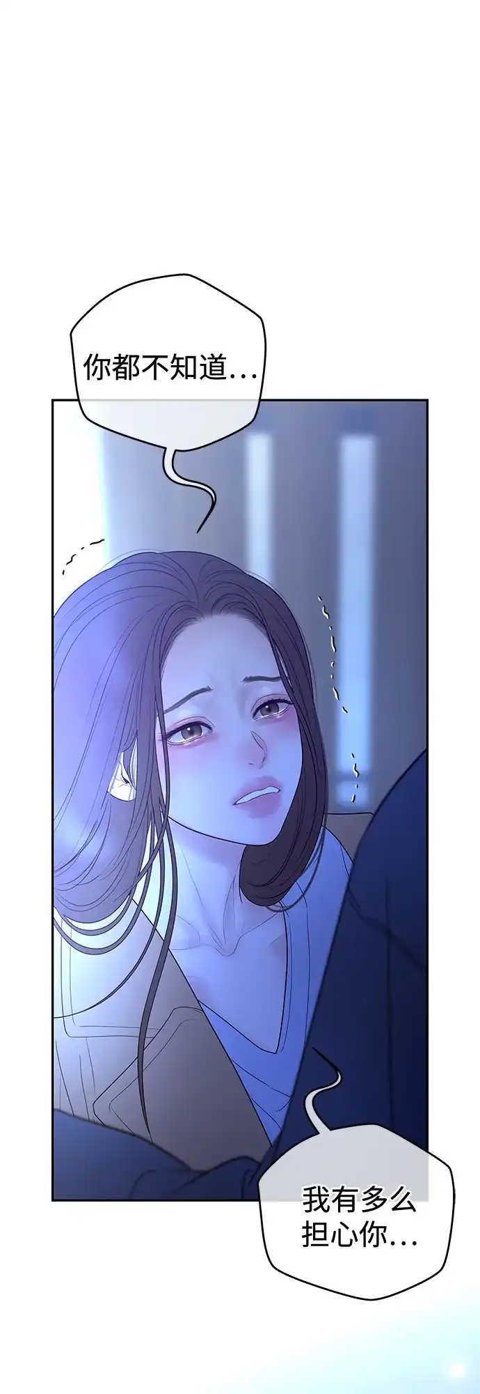 重活一次当你嫂子 [第73话] 前往别墅 第27页