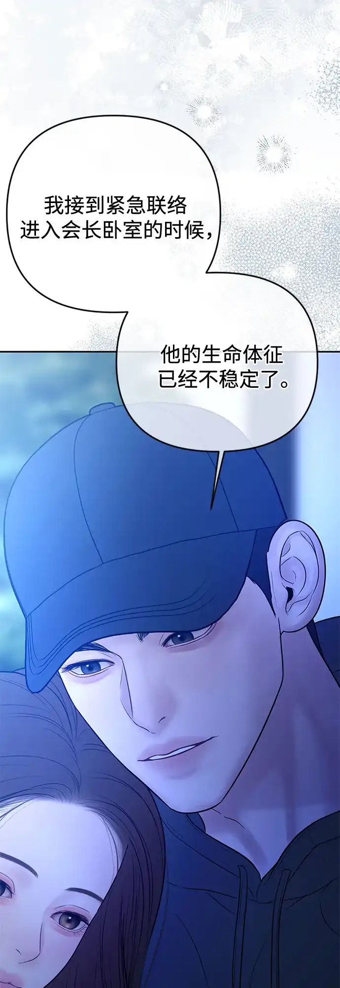 重活一次当你嫂子 [第73话] 前往别墅 第33页