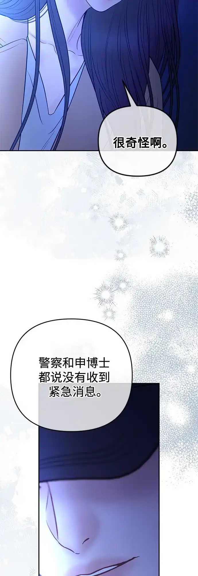 重活一次当你嫂子 [第73话] 前往别墅 第35页