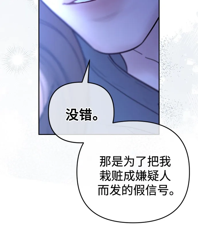重活一次当你嫂子 [第73话] 前往别墅 第36页