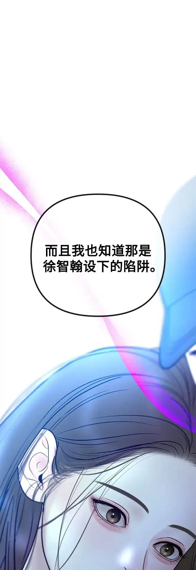 重活一次当你嫂子 [第73话] 前往别墅 第37页
