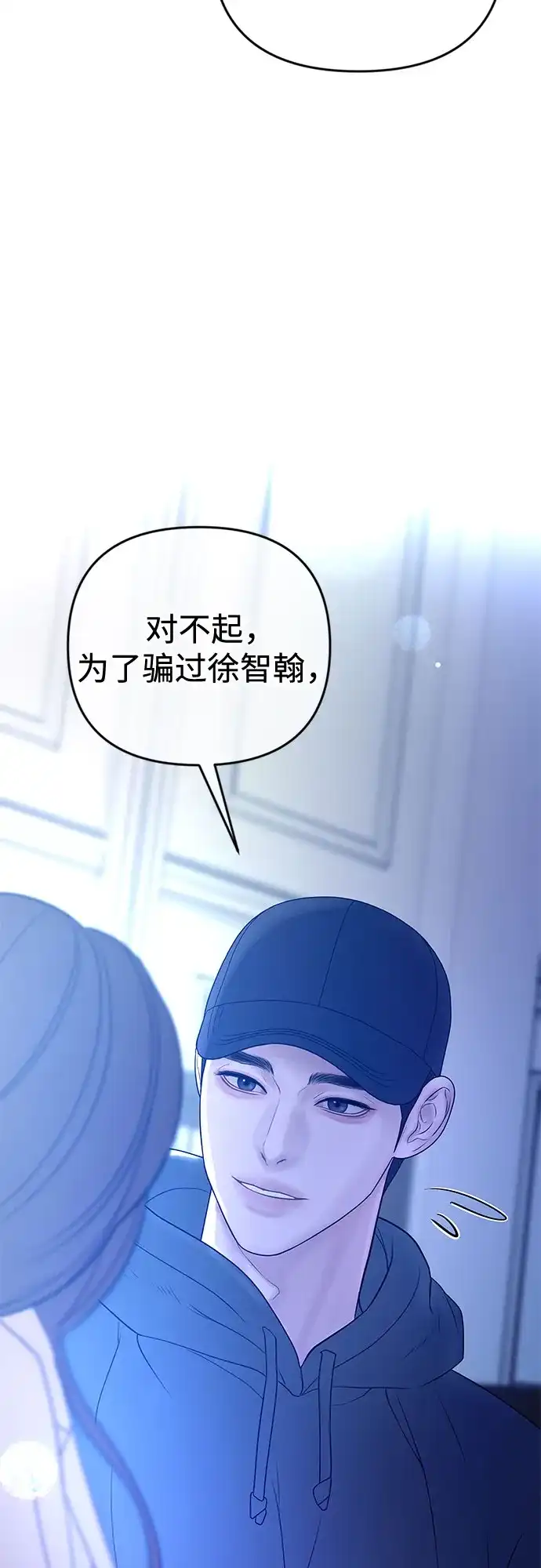 重活一次当你嫂子 [第73话] 前往别墅 第40页