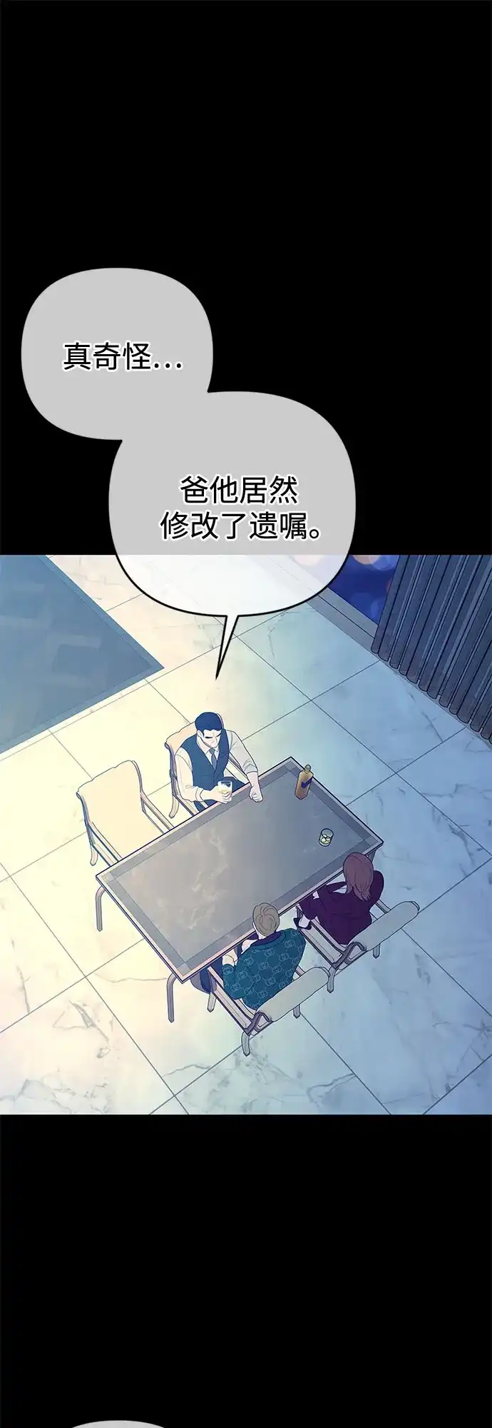 重活一次当你嫂子 [第73话] 前往别墅 第47页