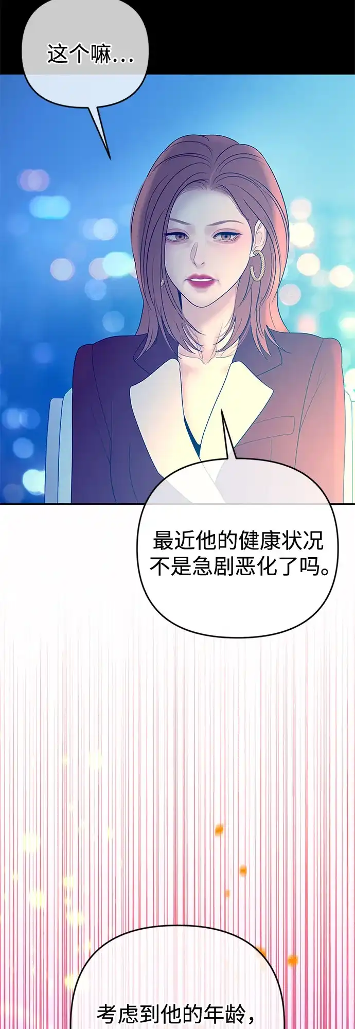 重活一次当你嫂子 [第73话] 前往别墅 第48页