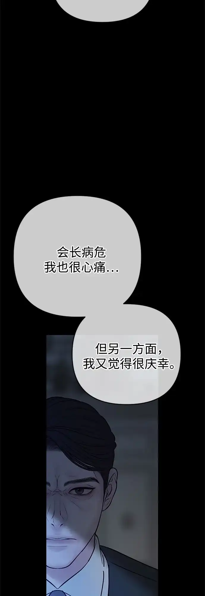 重活一次当你嫂子 [第73话] 前往别墅 第51页