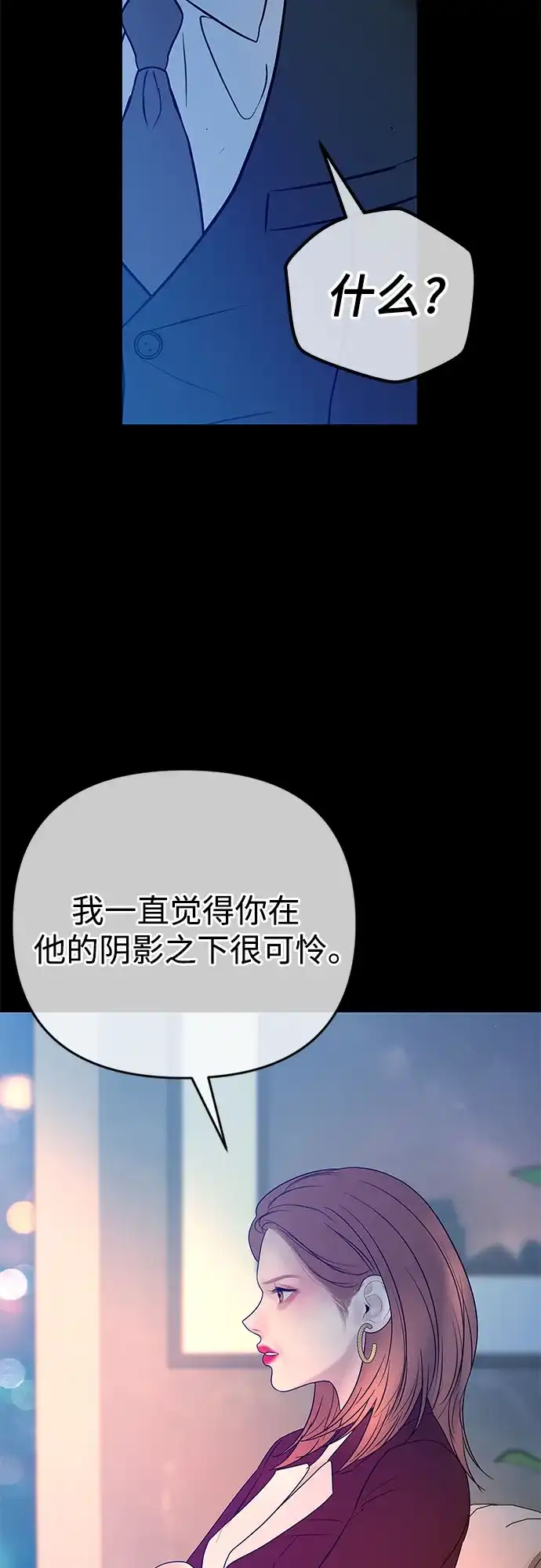 重活一次当你嫂子 [第73话] 前往别墅 第52页