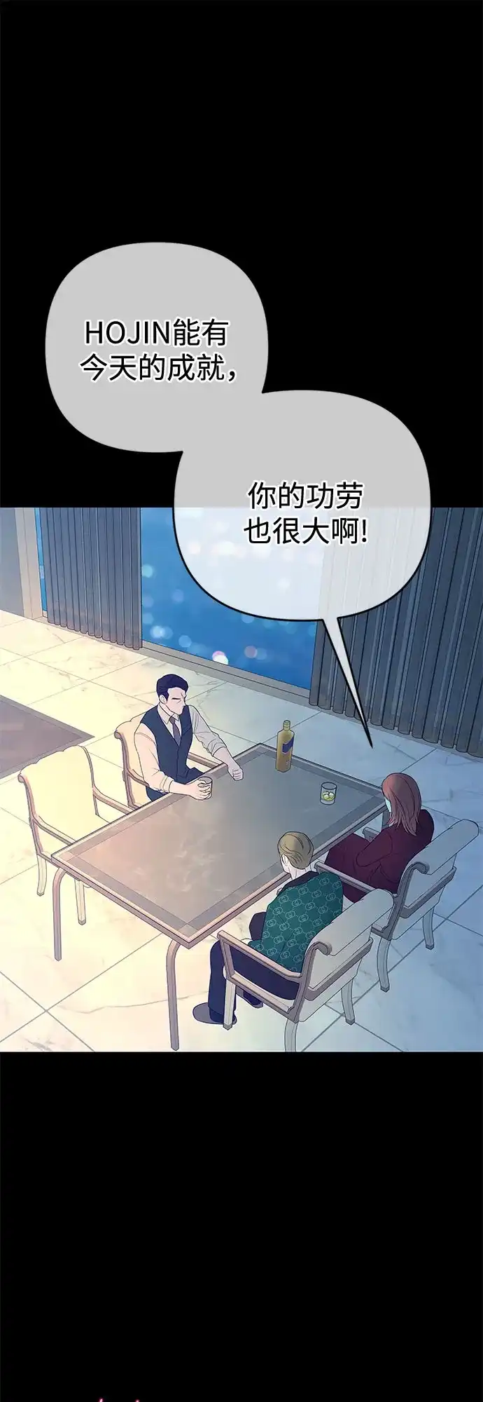 重活一次当你嫂子 [第73话] 前往别墅 第55页