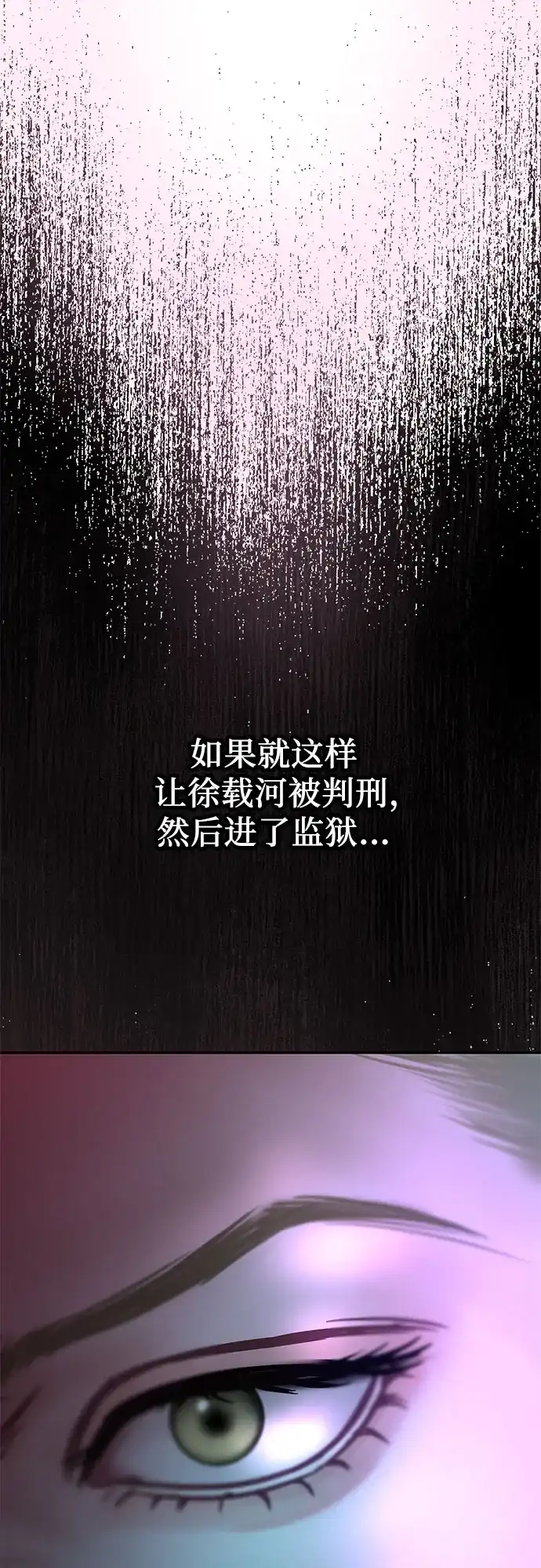 重活一次当你嫂子 [第73话] 前往别墅 第60页