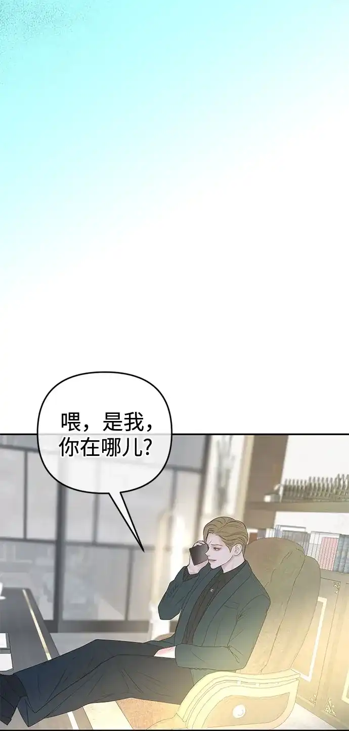 重活一次当你嫂子 [第73话] 前往别墅 第64页