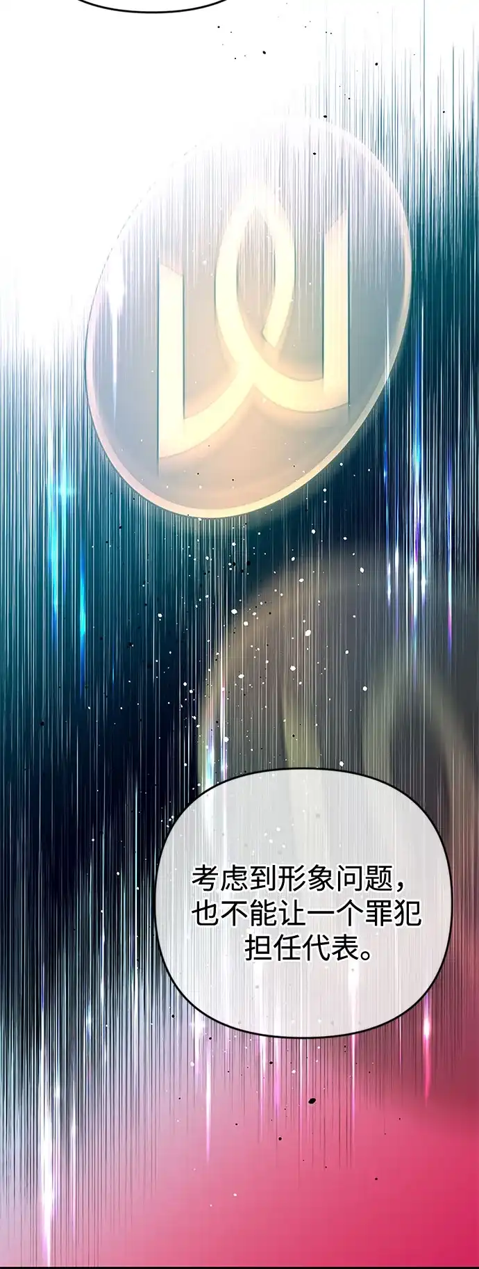 重活一次当你嫂子 [第74话] 四面楚歌 第11页