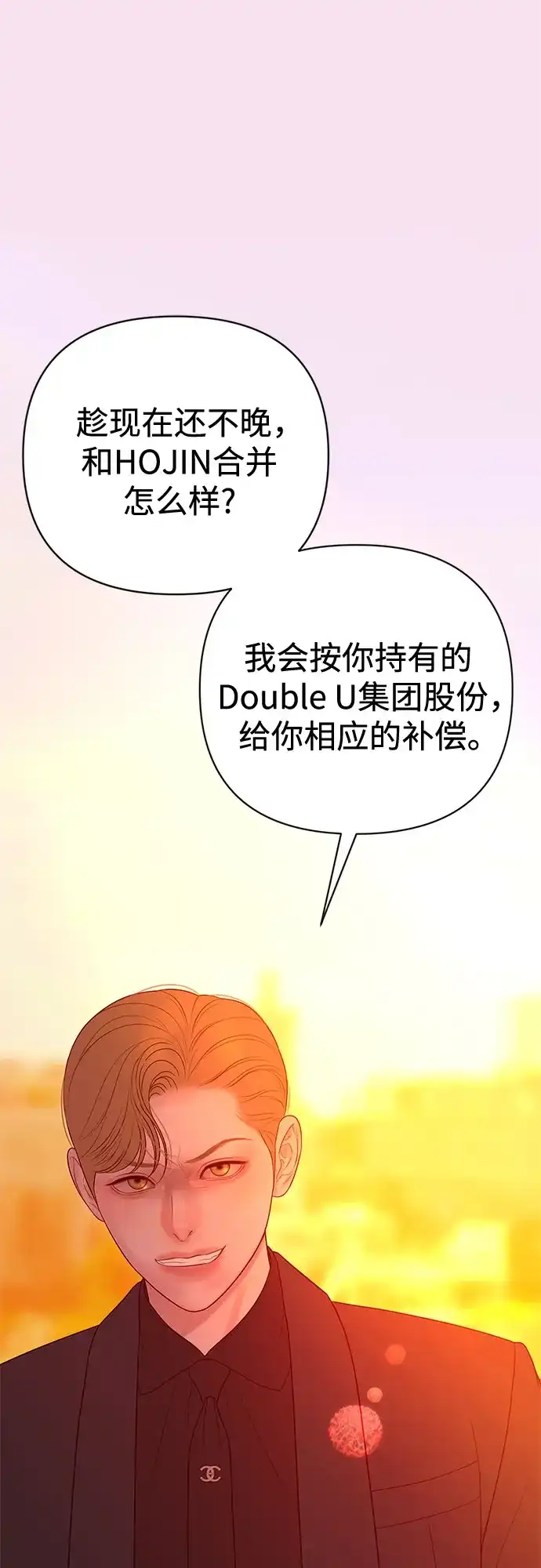 重活一次当你嫂子 [第74话] 四面楚歌 第12页