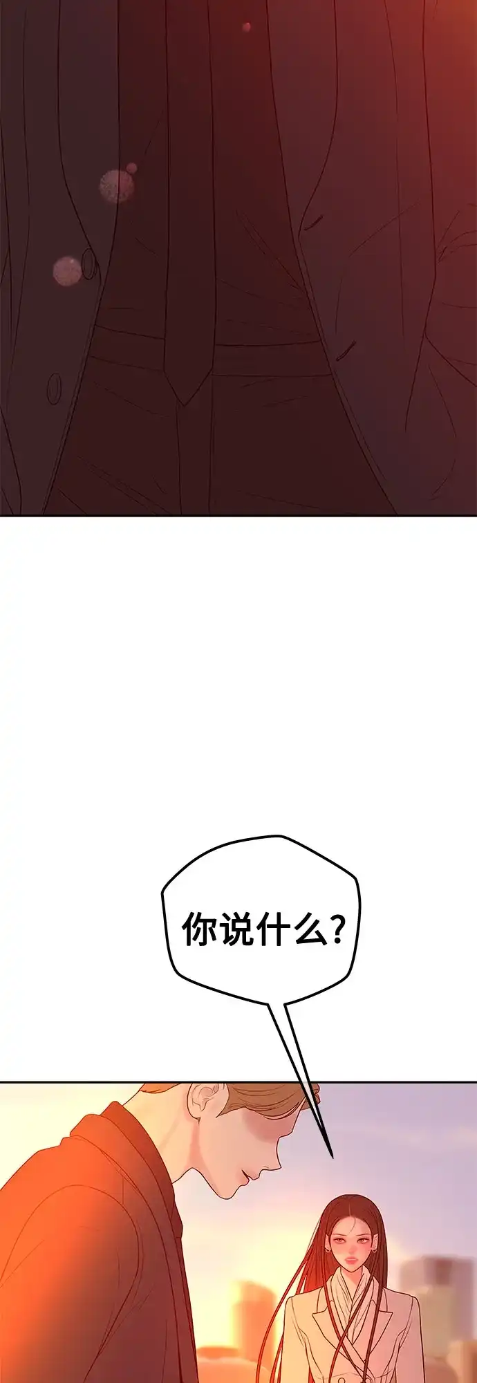 重活一次当你嫂子 [第74话] 四面楚歌 第13页