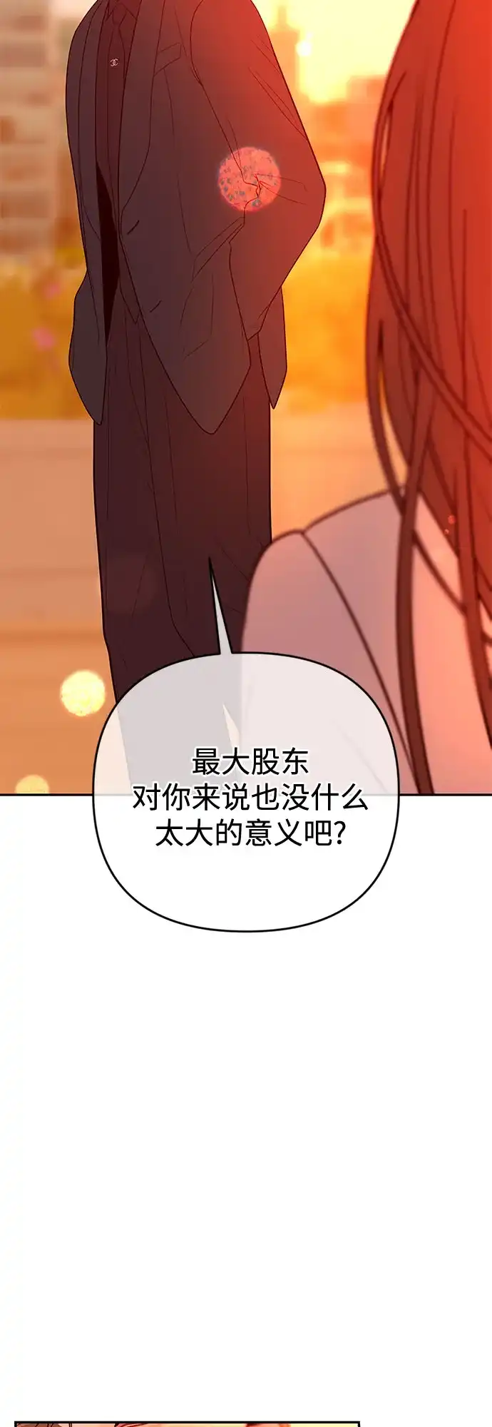 重活一次当你嫂子 [第74话] 四面楚歌 第15页