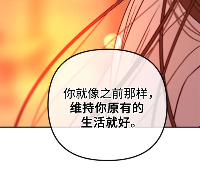 重活一次当你嫂子 [第74话] 四面楚歌 第18页