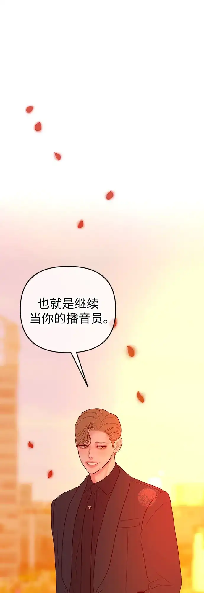 重活一次当你嫂子 [第74话] 四面楚歌 第19页