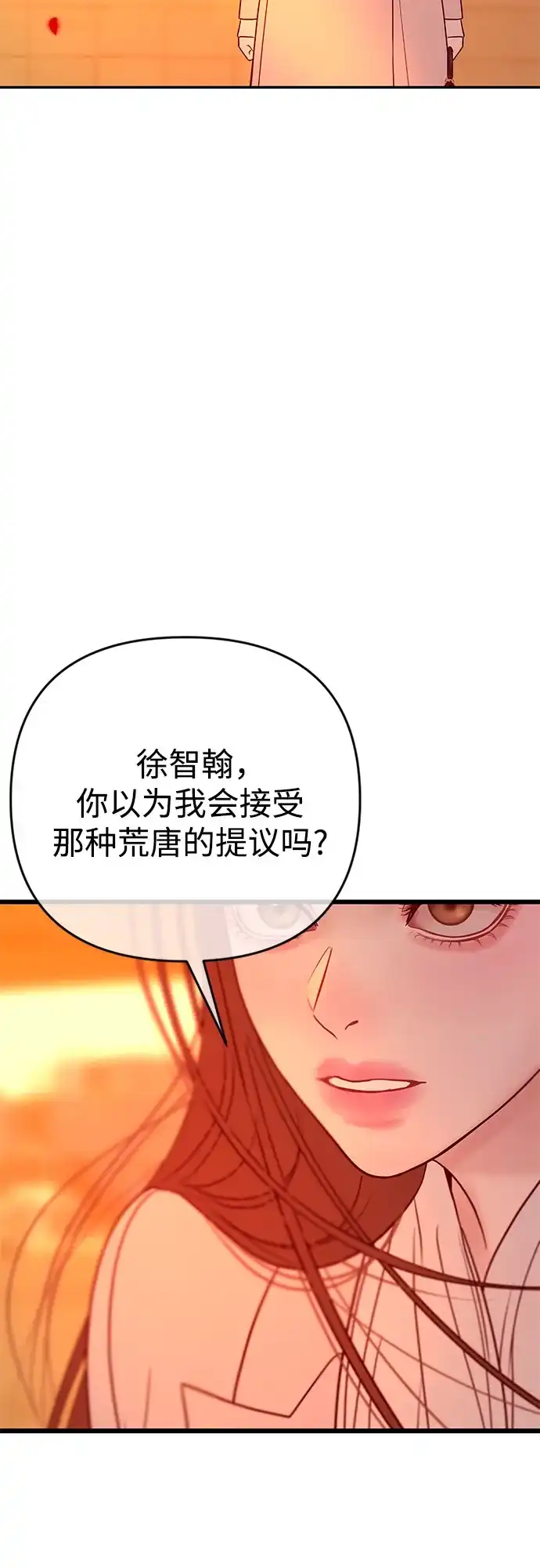 重活一次当你嫂子 [第74话] 四面楚歌 第21页