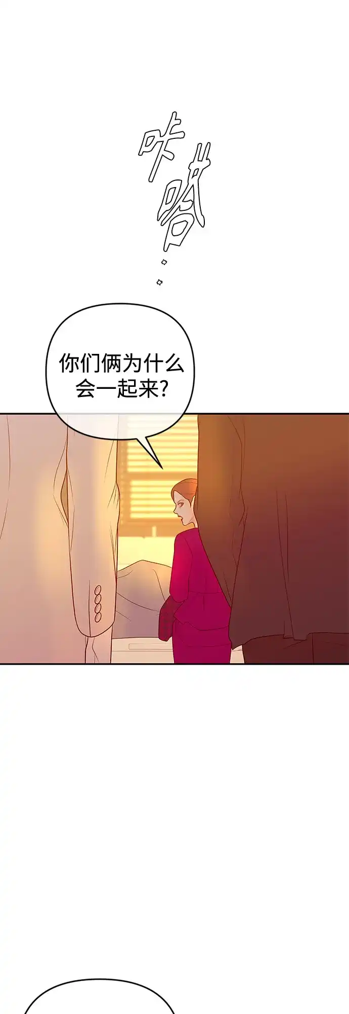 重活一次当你嫂子 [第74话] 四面楚歌 第30页