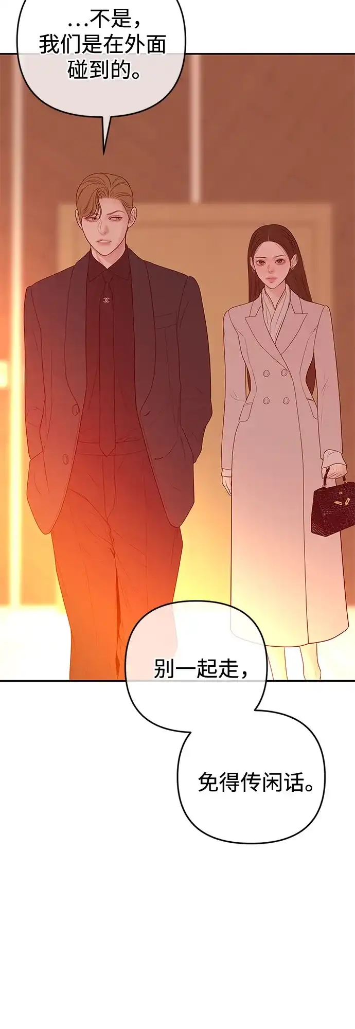 重活一次当你嫂子 [第74话] 四面楚歌 第31页