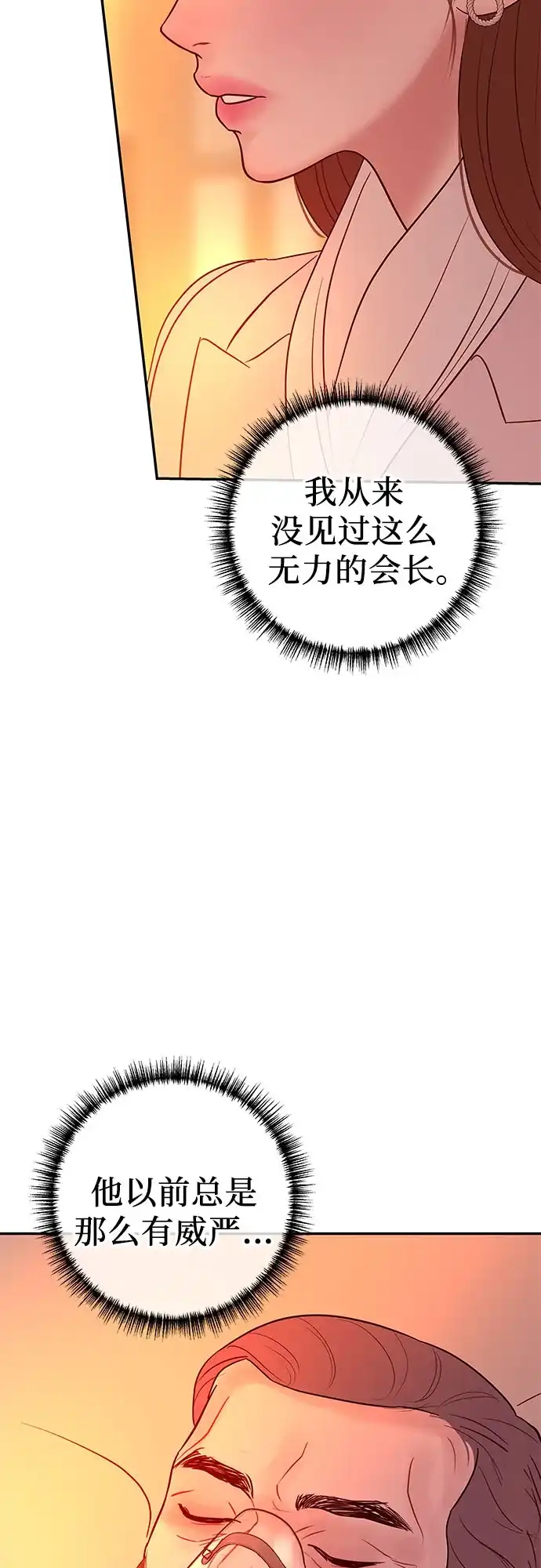 重活一次当你嫂子 [第74话] 四面楚歌 第33页