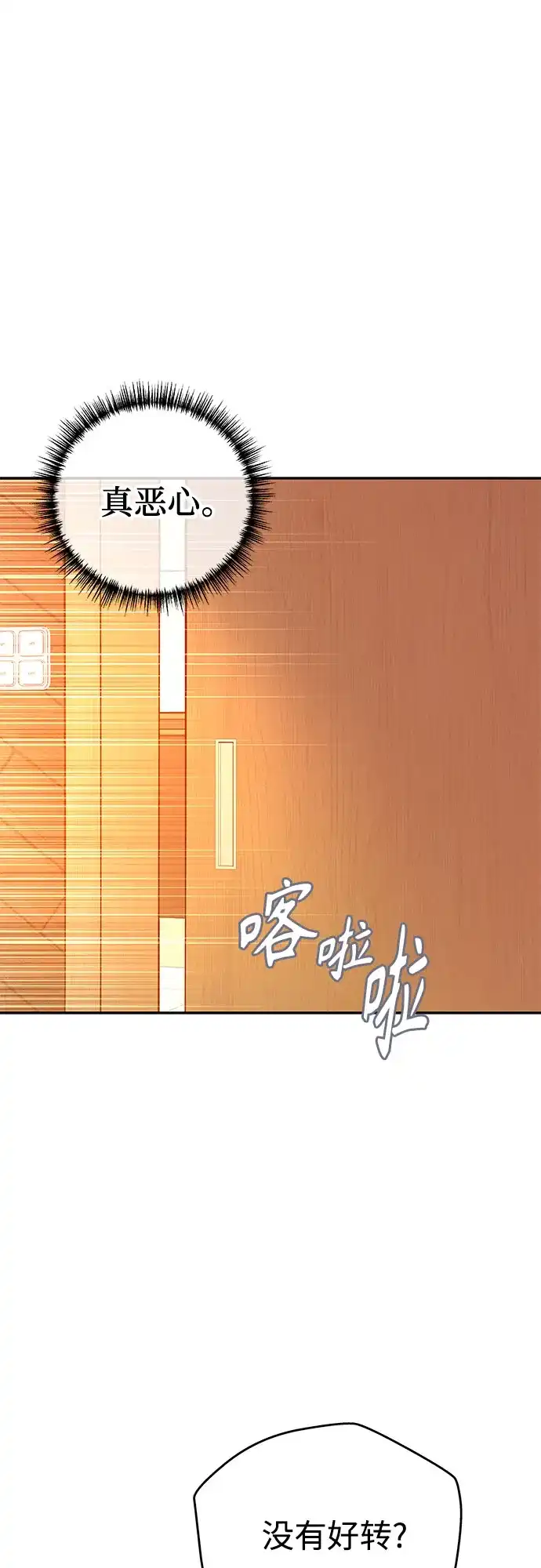 重活一次当你嫂子 [第74话] 四面楚歌 第44页