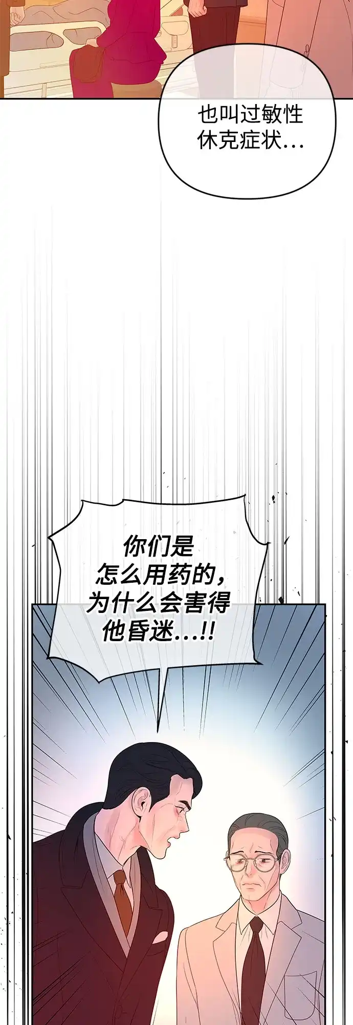 重活一次当你嫂子 [第74话] 四面楚歌 第46页