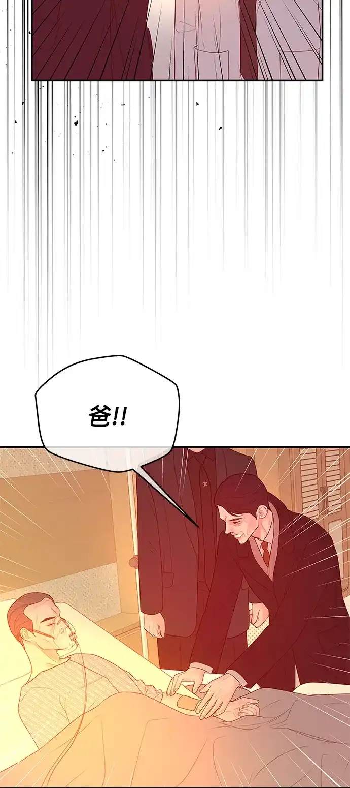 重活一次当你嫂子 [第74话] 四面楚歌 第47页