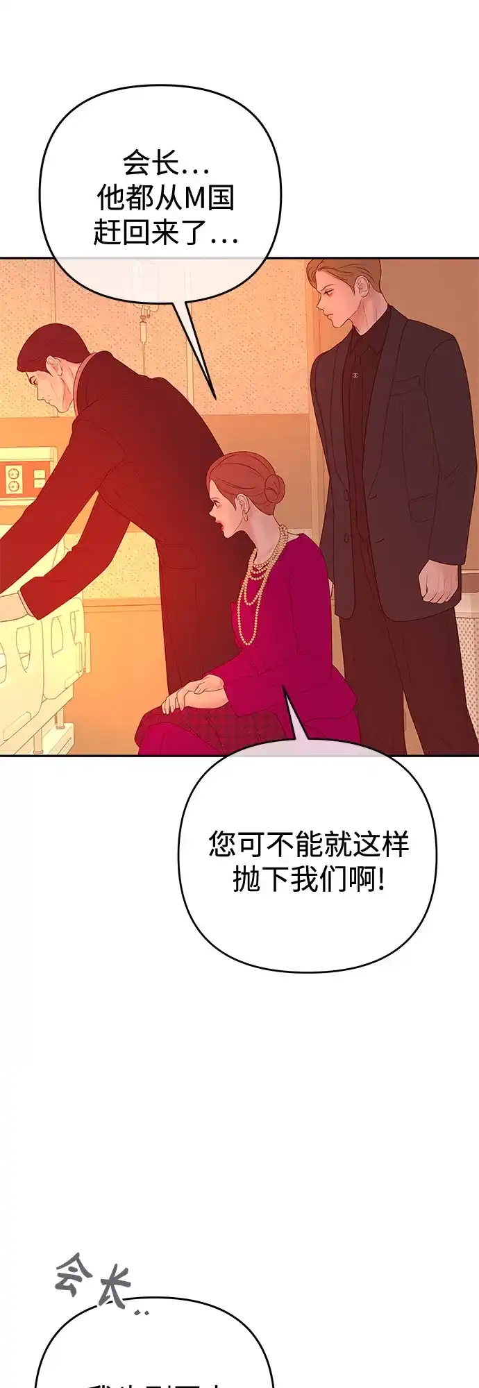 重活一次当你嫂子 [第74话] 四面楚歌 第49页