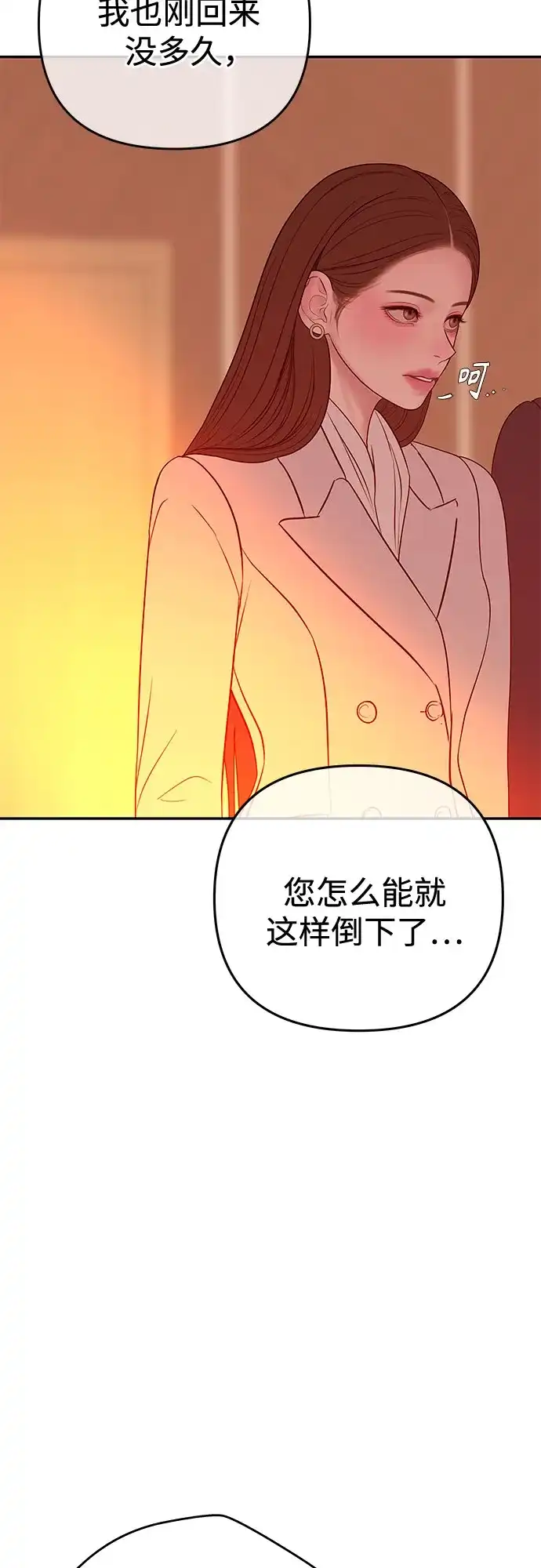 重活一次当你嫂子 [第74话] 四面楚歌 第50页