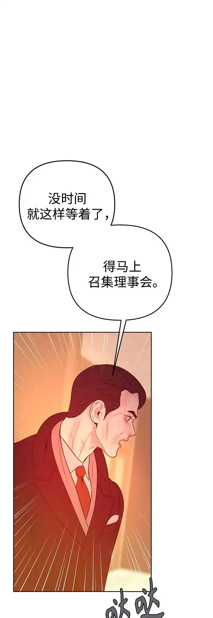 重活一次当你嫂子 [第74话] 四面楚歌 第52页